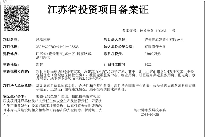 备案梧桐理财