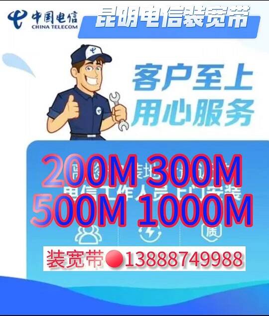 昆明电信备案网站