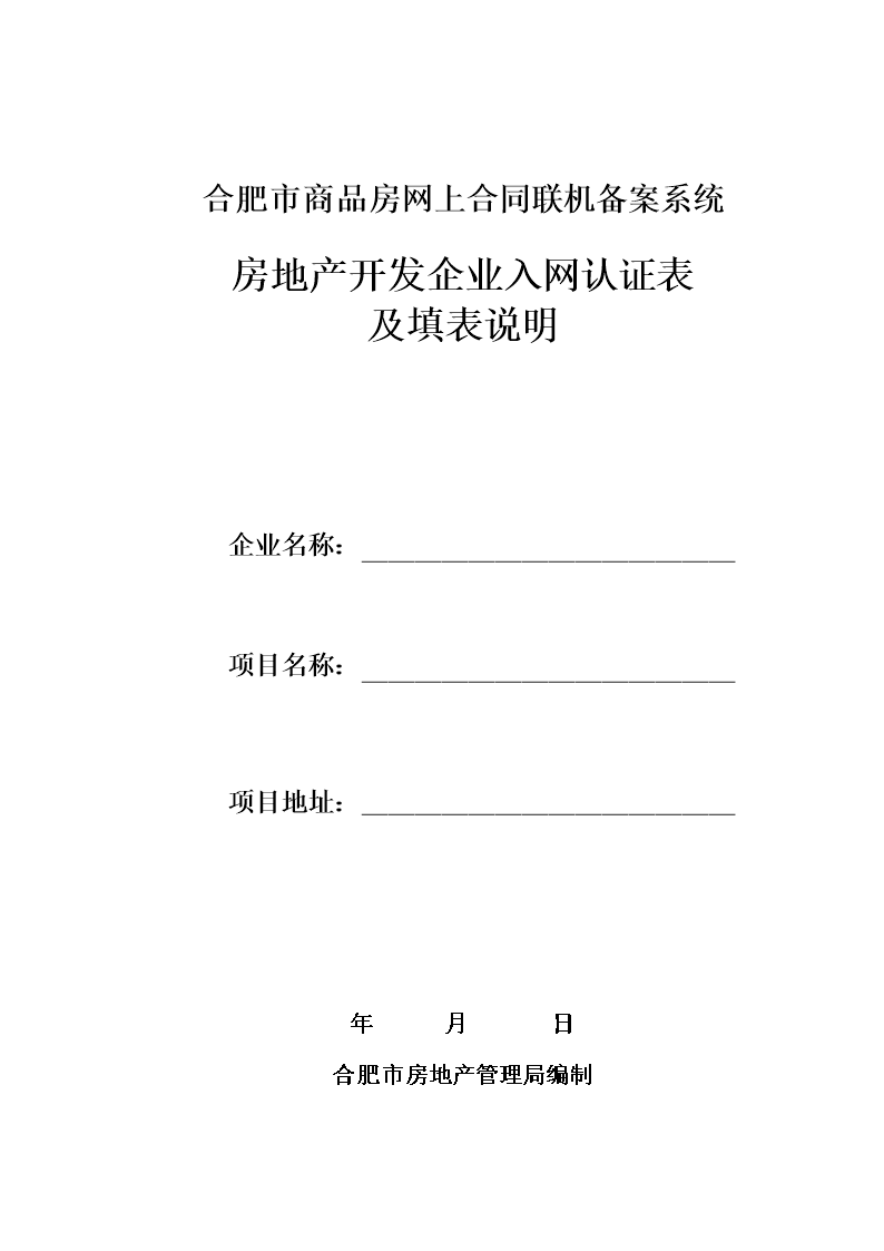 房子备案才能办房产证吗