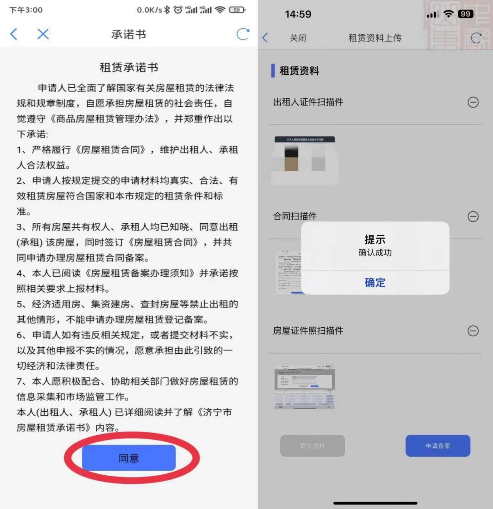 成都房屋租赁登记备案在哪里办