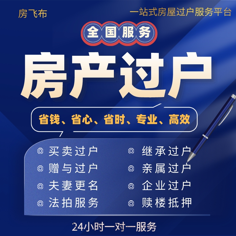 夫妻离婚房产备案时间