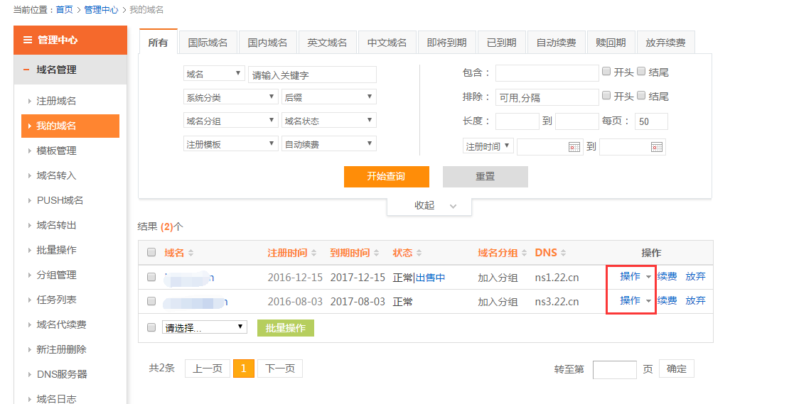 data域名文档介绍内容