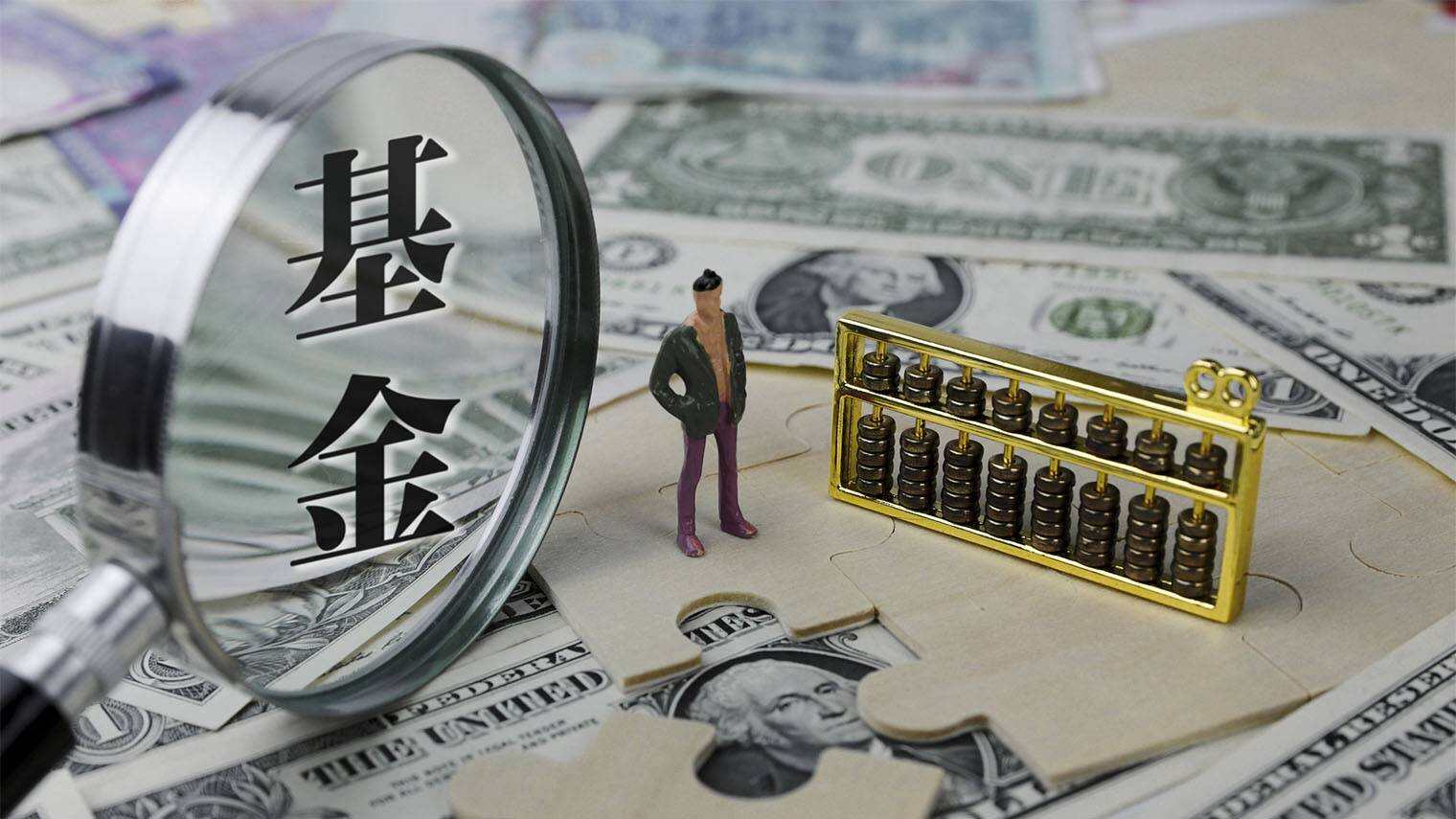 基金备案办理房产证