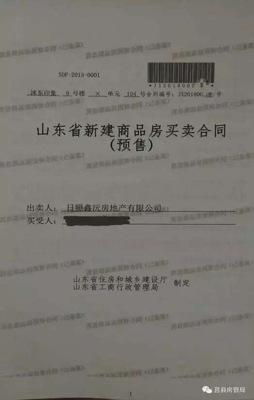 购房合同没备案能否办房产证