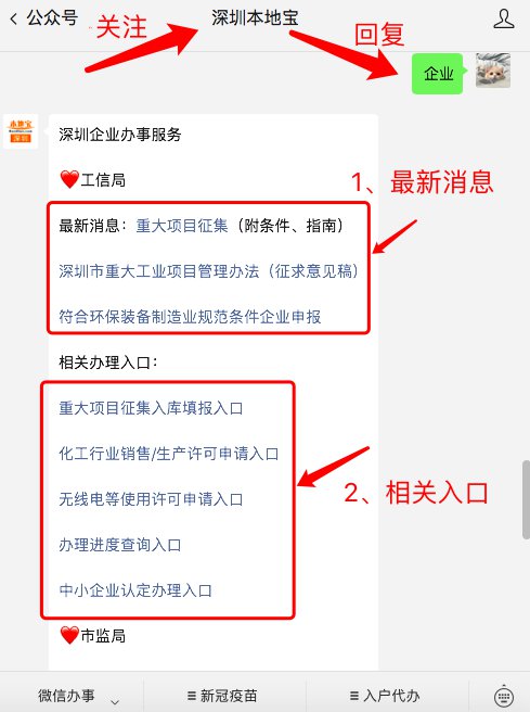深圳上市备案查询