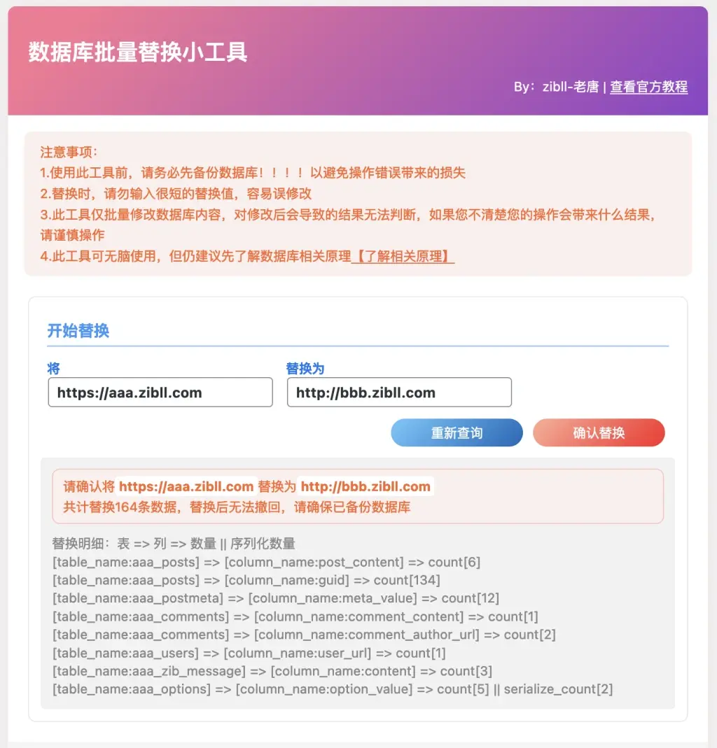 几个域名一个数据库