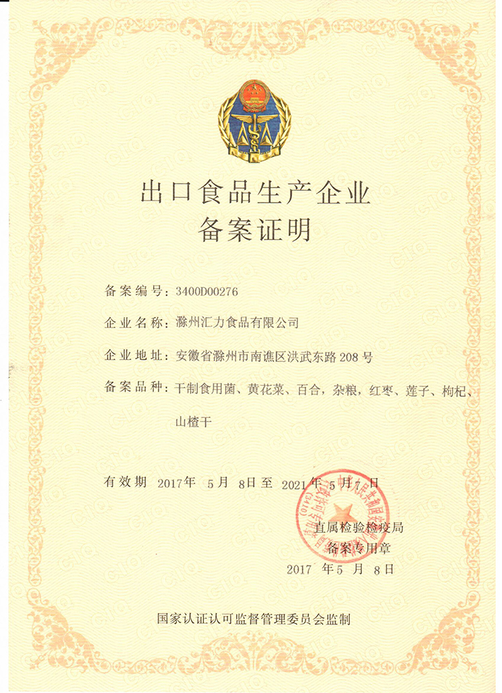 河北出口薯条备案公司