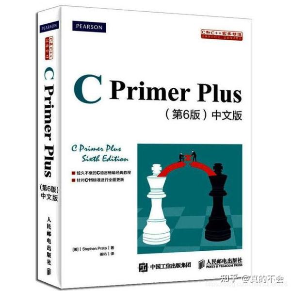 c语言入门自学书籍