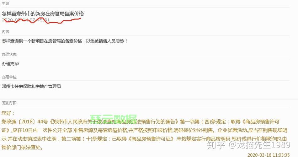 不备案不能房产证