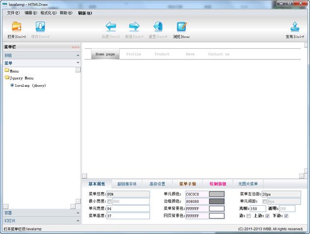 html网页制作工具