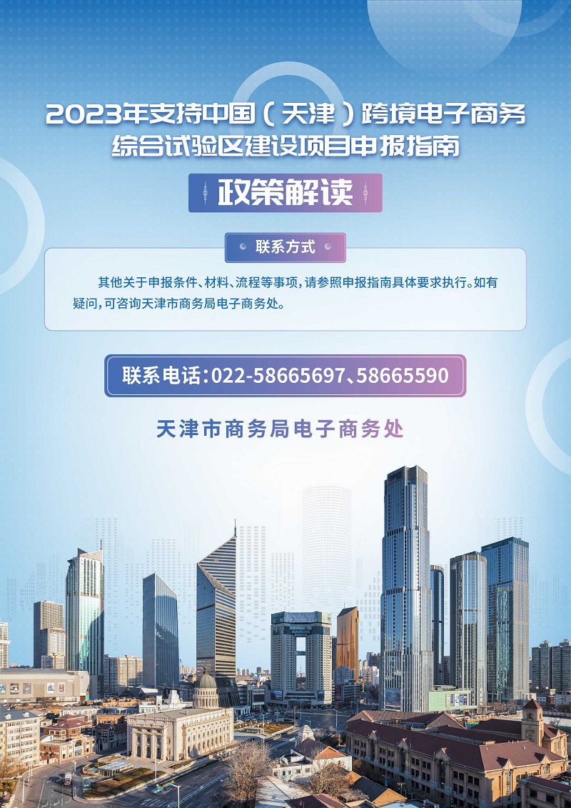 对外经济贸易备案系统天津