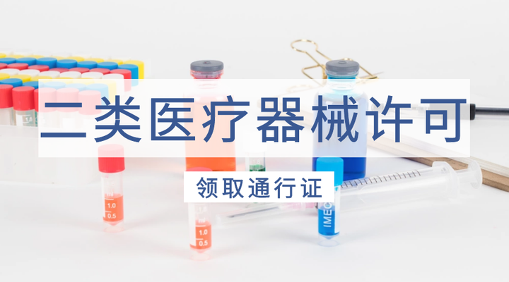 整形医院针剂需要备案吗