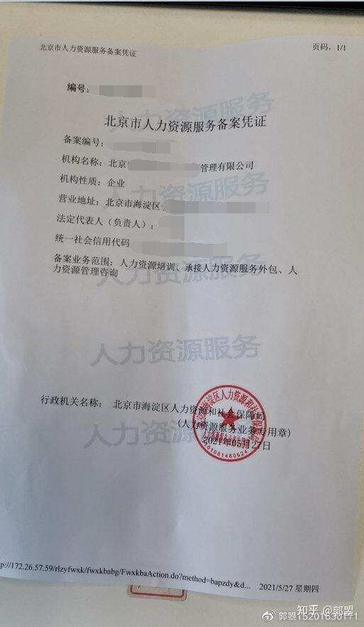 兼职人员需要备案吗