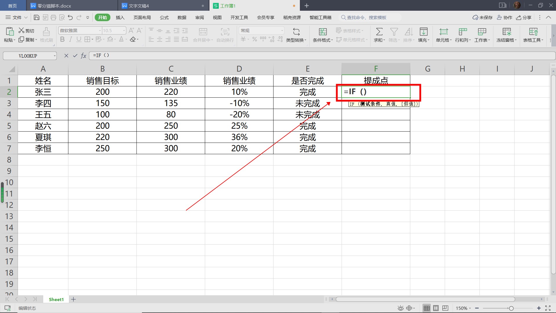 三个以上if条件设置公式