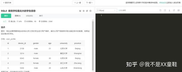 零基础学sql要多久