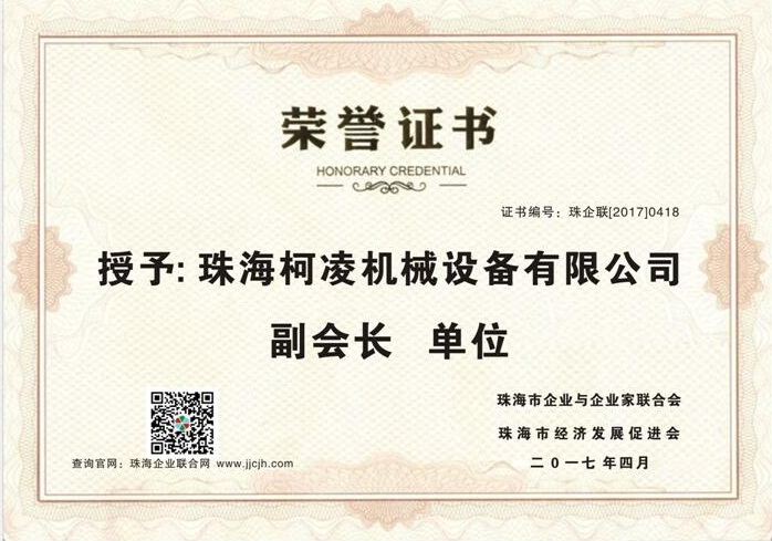 珠海企业备案