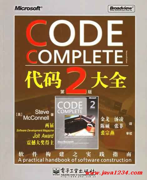 java编程代码大全
