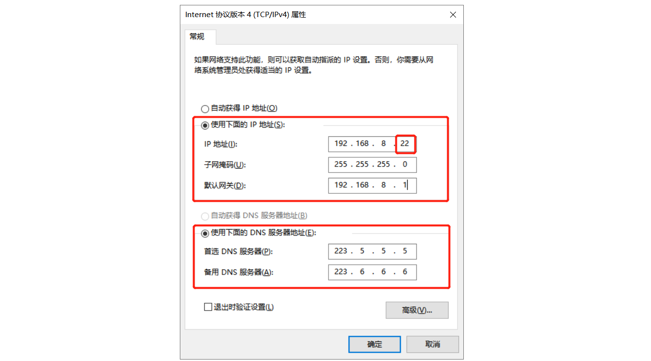 固定ip如何绑定域名
