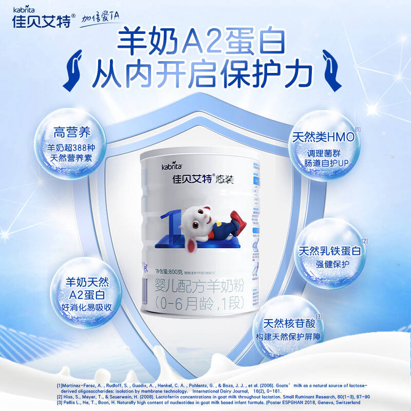 婴佳贝的品牌域名分析报告