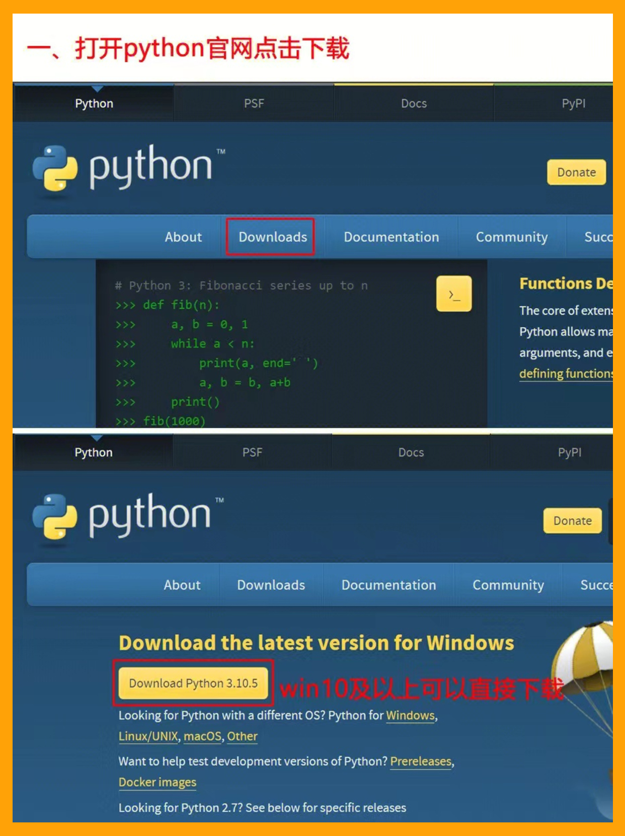 python下载