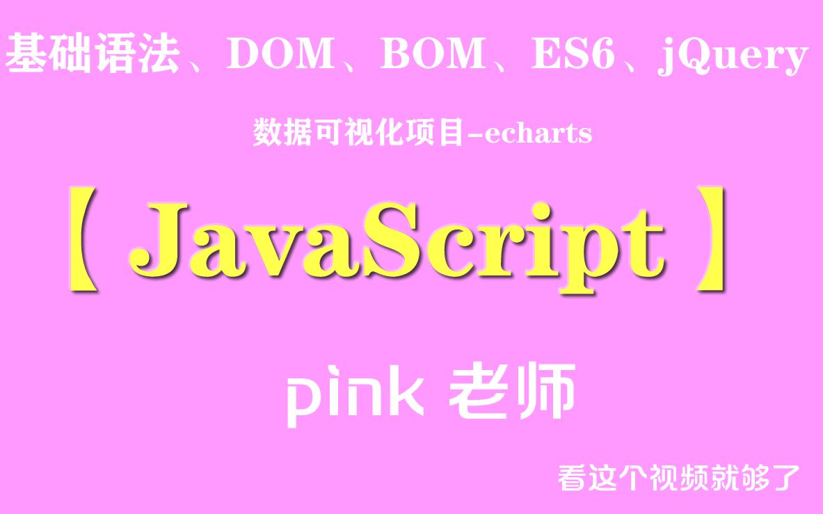 javascript权威指南