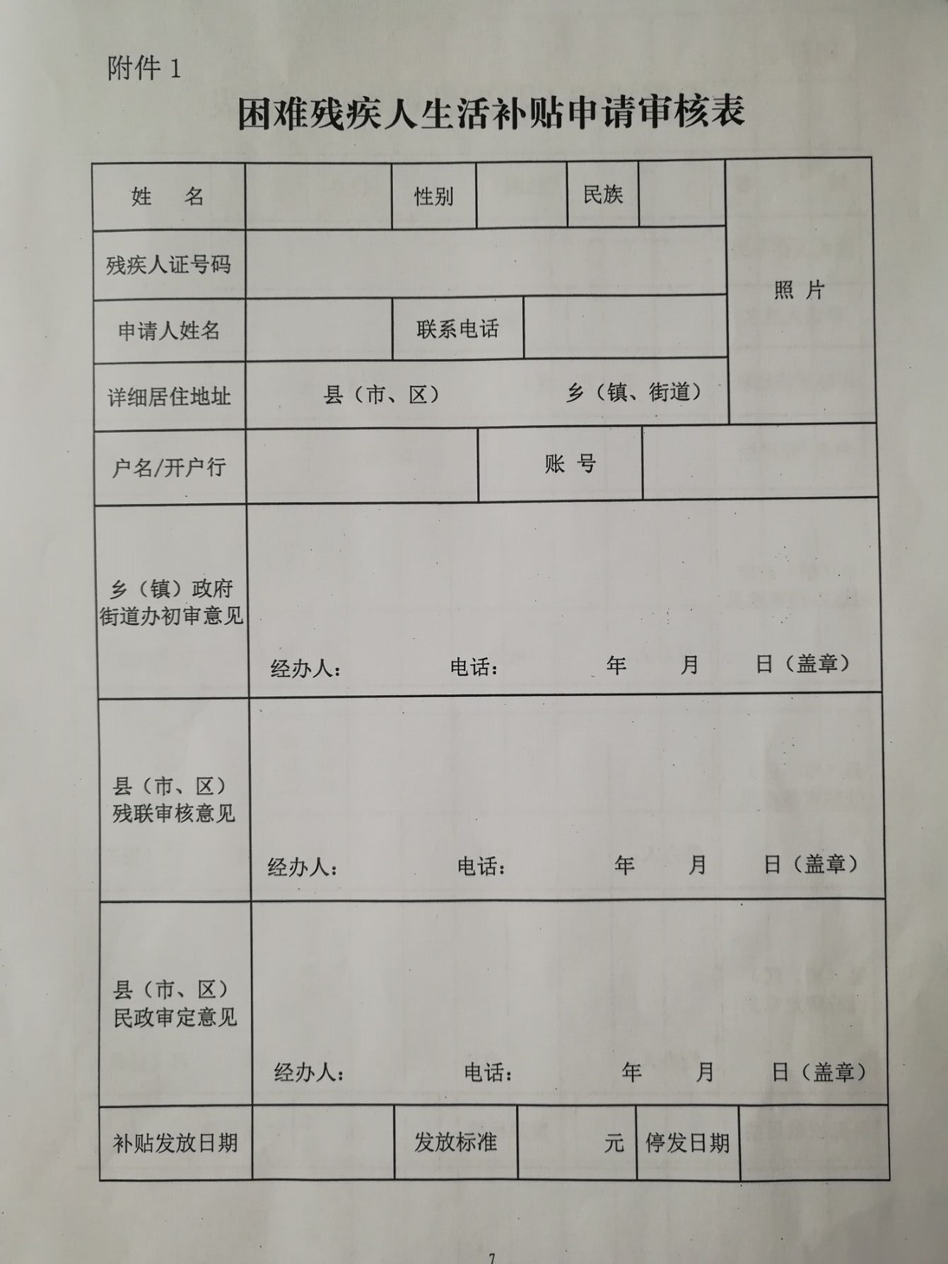 残疾人贷款车怎么备案