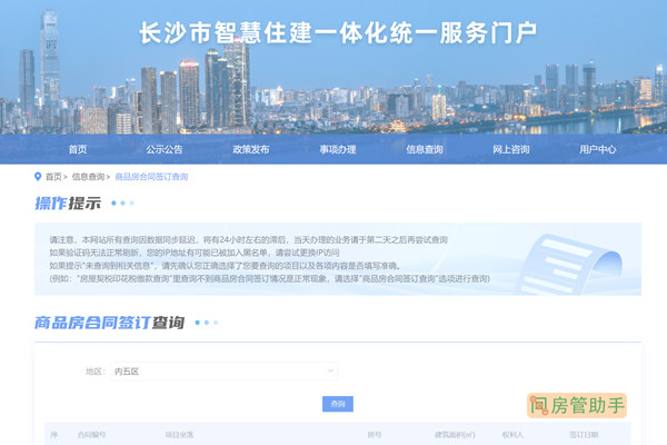 长沙什么时候合同备案