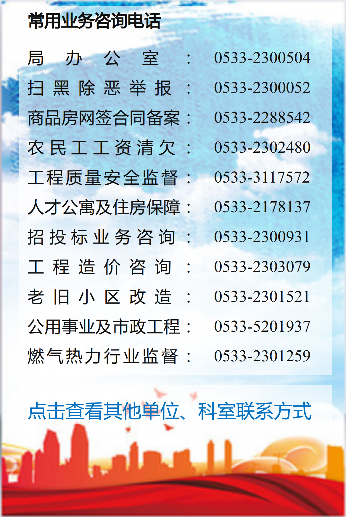 淄博房地产备案王