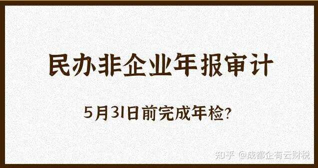 民办非企业换届备案会议纪要