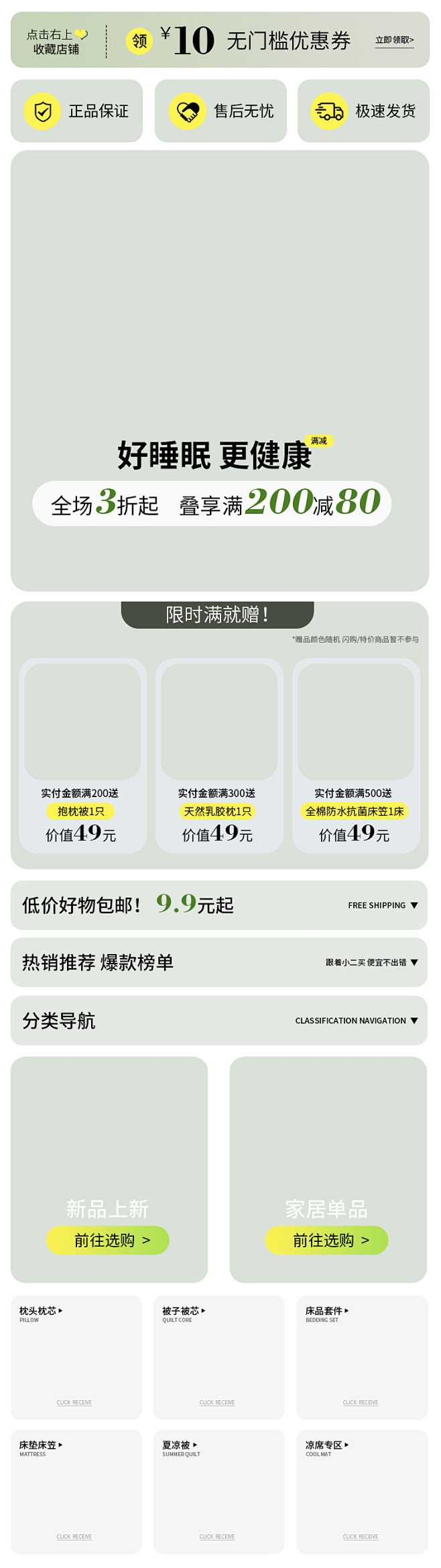 淘宝店铺域名手机有吗