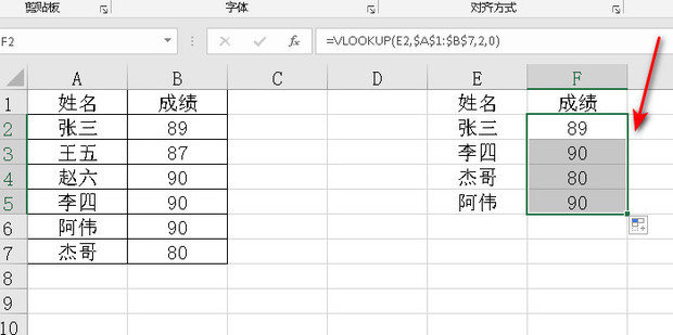 vlookup函数两张表匹配
