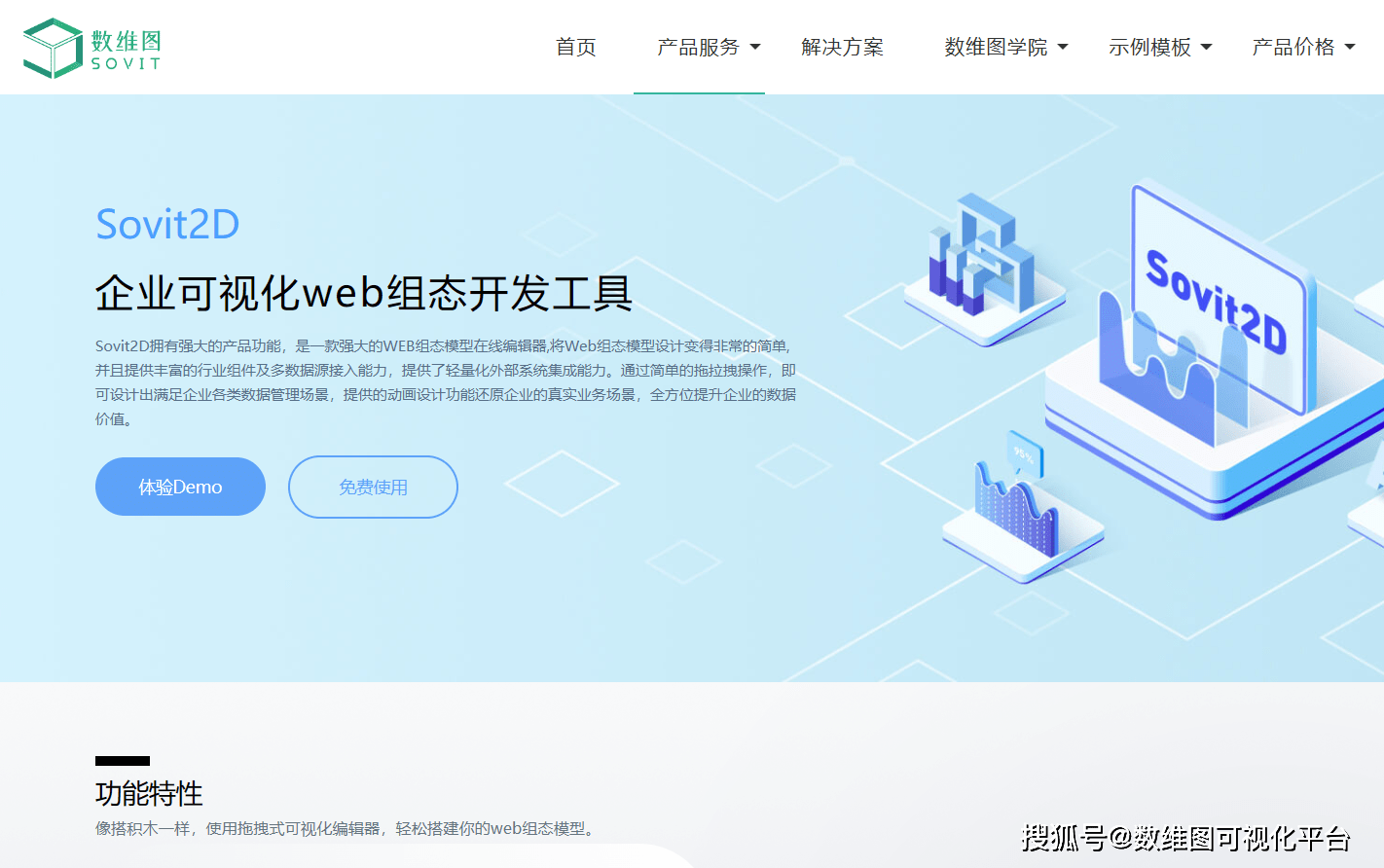 web前端可视化开发工具