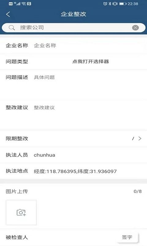 环保在线监测网上备案