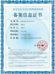 房产证怎么到公安局备案