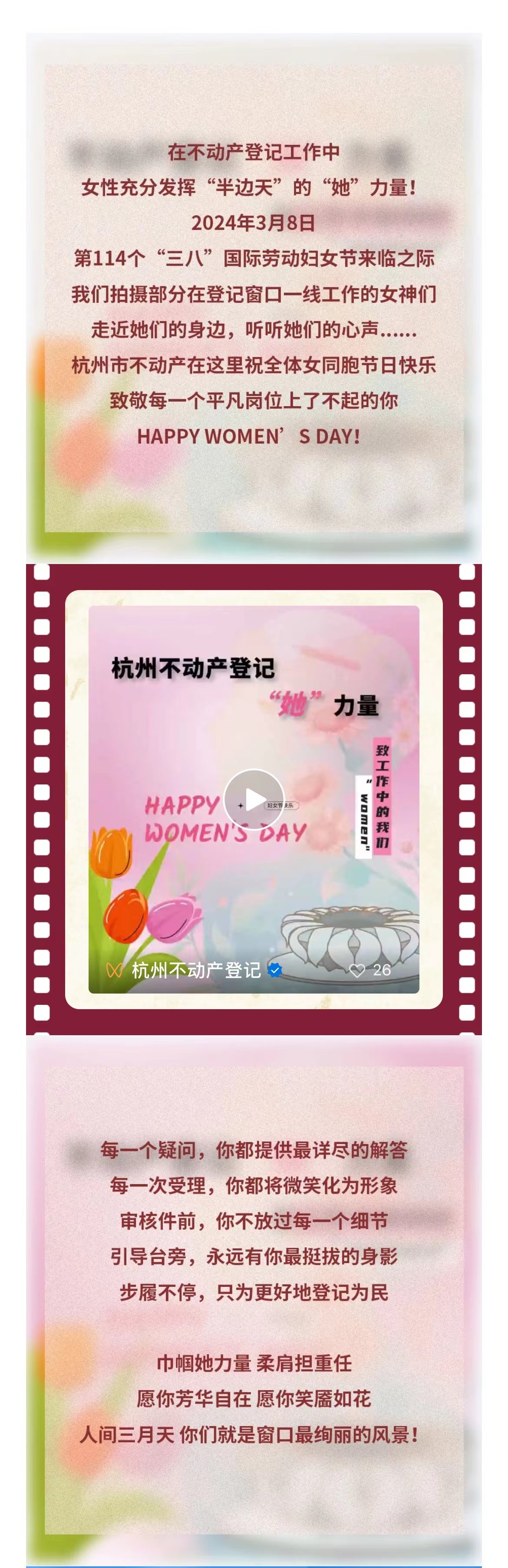 杭州网上房屋备案信息