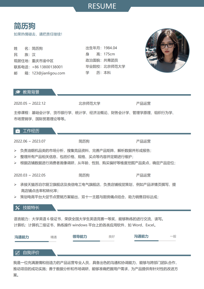 免费简洁域名