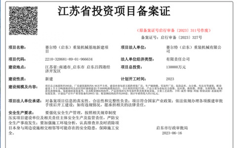 证券产品备案