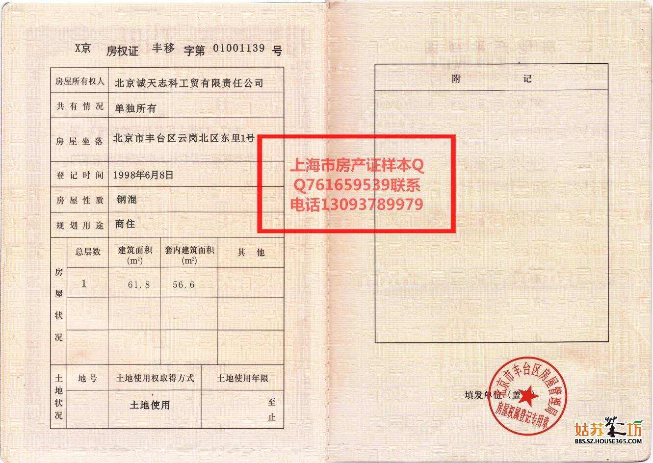 昆明车位备案需要房产证吗