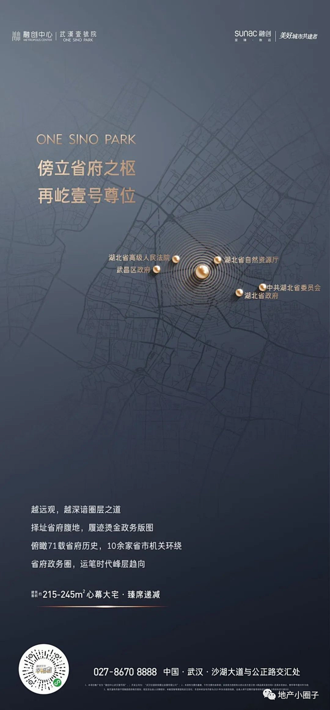 武汉融创中心备案价格