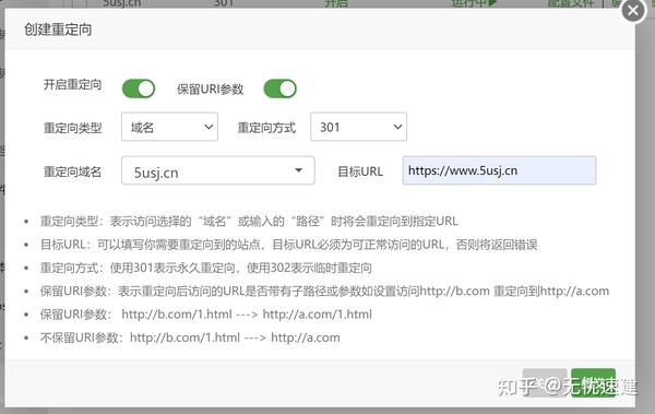 不要域名可不可以