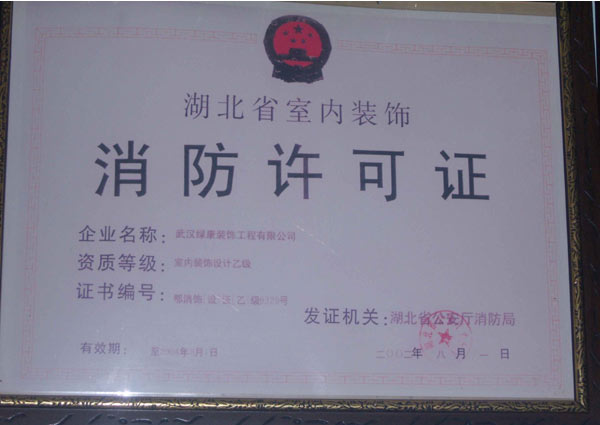 没有房产证可以办理消防备案吗