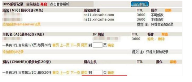 data域名文档介绍内容