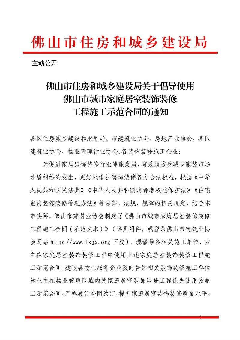 住建局中介备案佛山