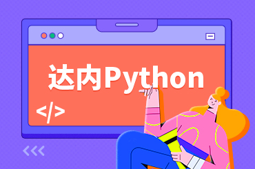 python免费