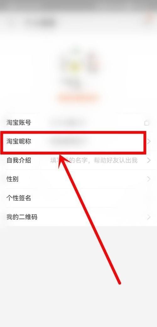 手机淘宝域名怎么设置不了