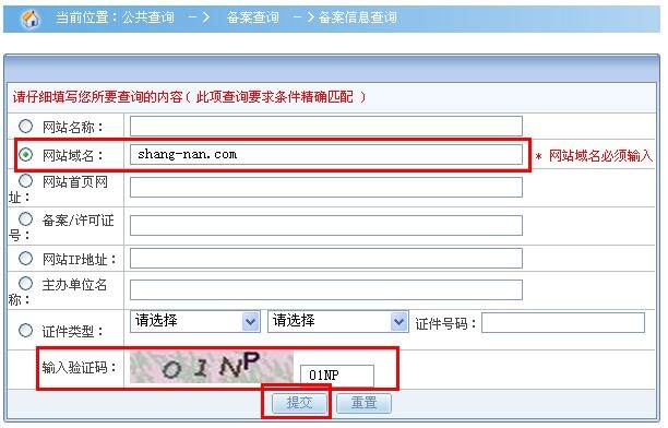 理财产品备案怎么查
