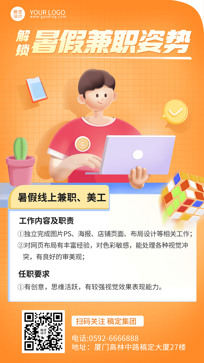 兼职招工备案