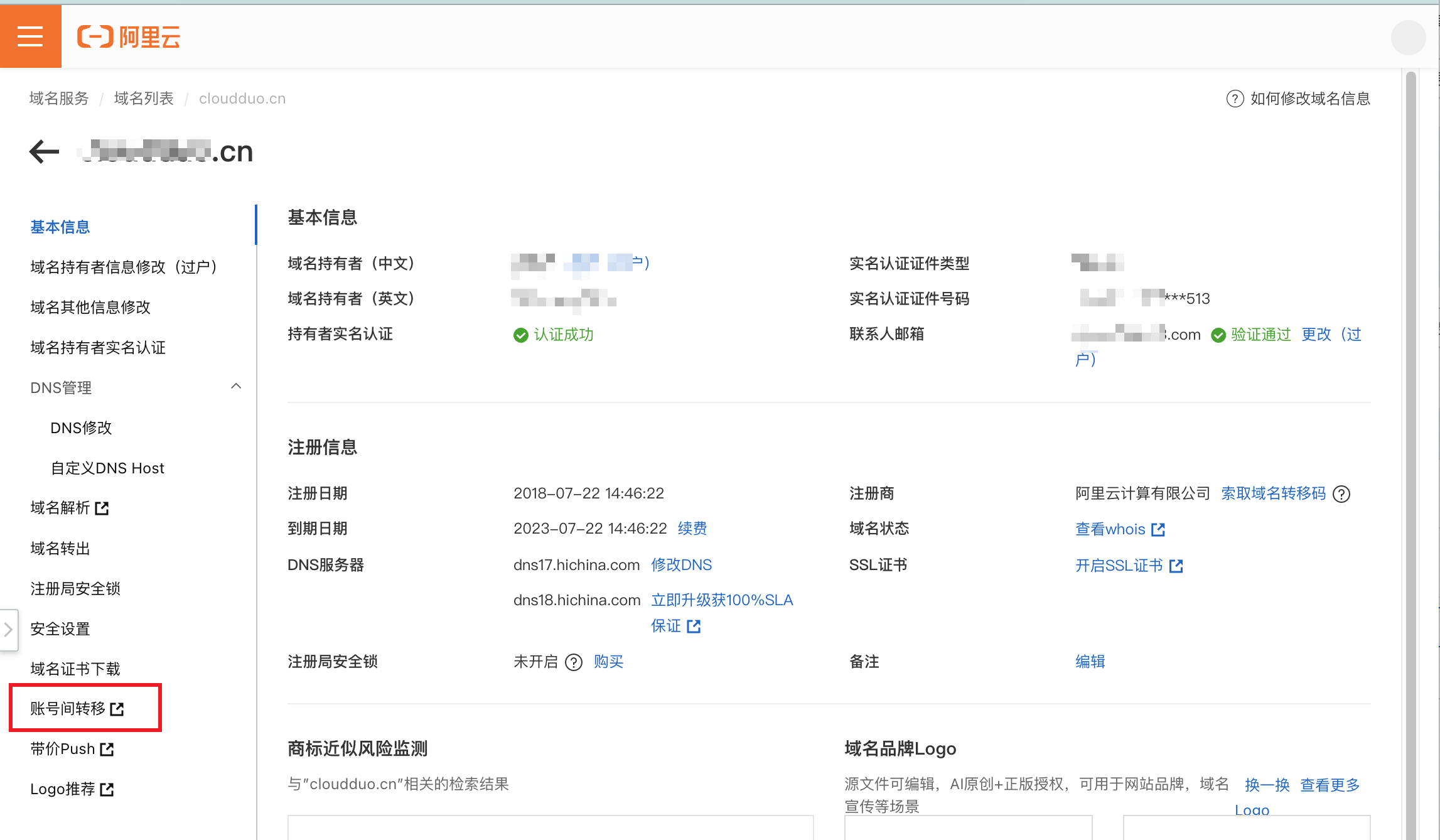 几个域名一个数据库