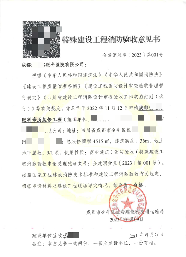 珠海市金湾消防备案
