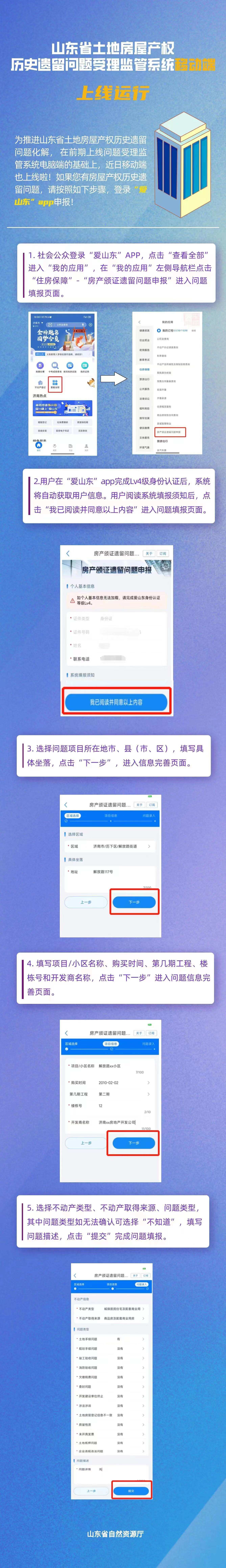 泰安房产网签备案查询